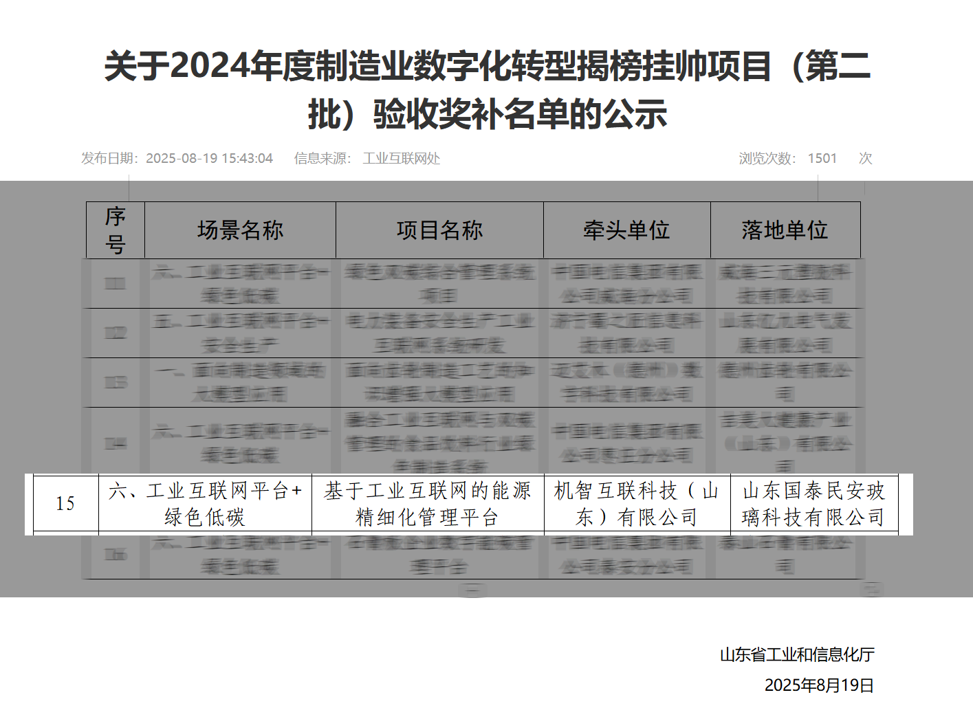 名单处理.png